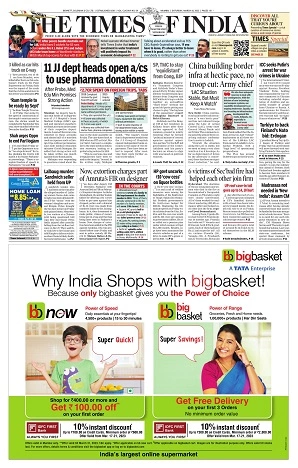 Yuvashakti Public Notice And Tenders pullout — sample page